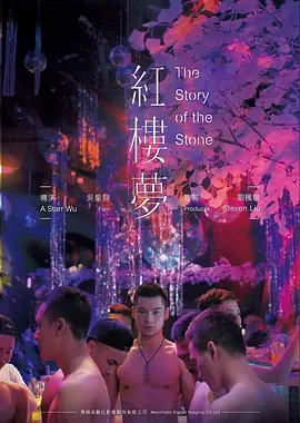 激情电影 第七个证人 高清海报